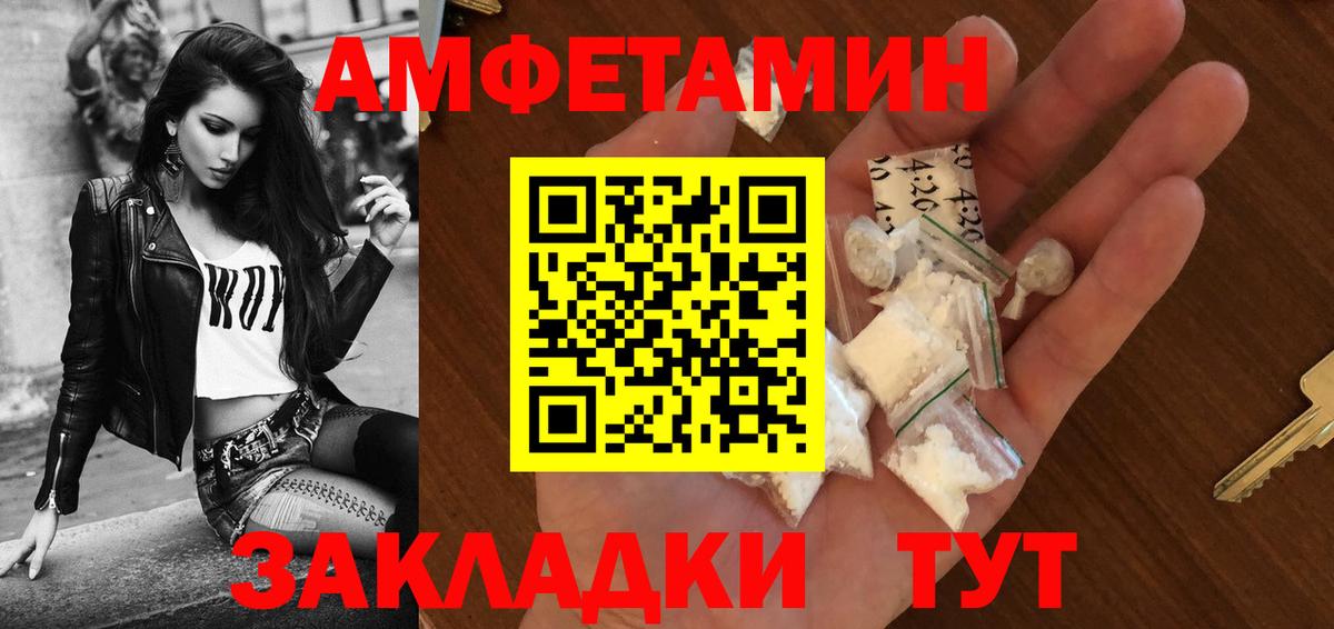 Amphetamine  Вход с VPN  Рыбинск  АМФЕТАМИН Premium 