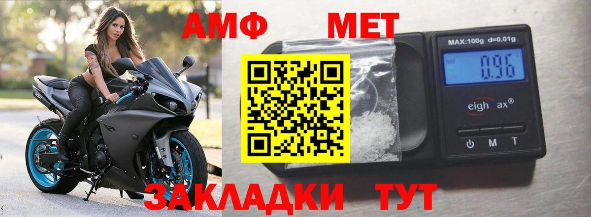 АМФЕТАМИН 97% Рыбинск
