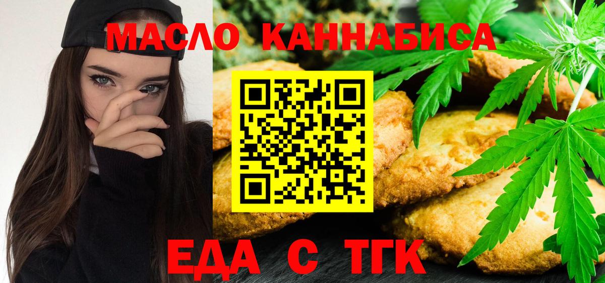 Рыбинск  Еда ТГК марихуана  Вход с VPN 