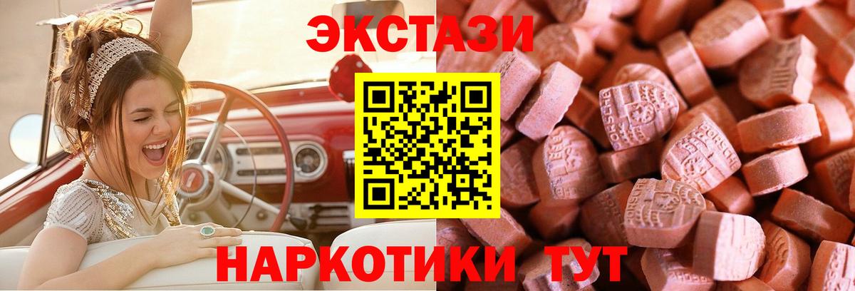 Ecstasy 300 mg  Ecstasy 280мг  Рыбинск  сайты даркнета состав  Вход с VPN  Ecstasy 