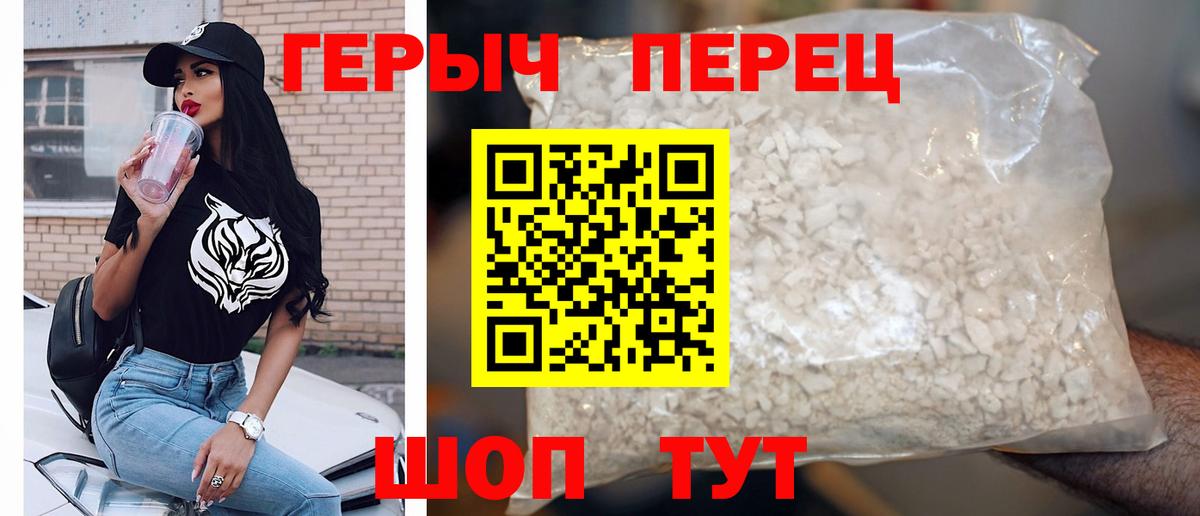ГЕРОИН Афган  ГЕРОИН  Рыбинск  Вход с VPN 