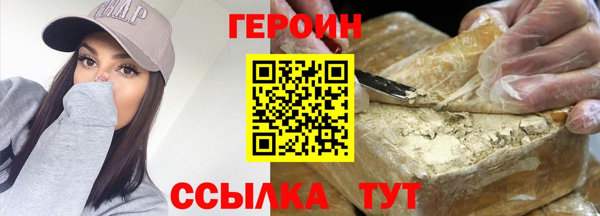 Героин Афган Рыбинск