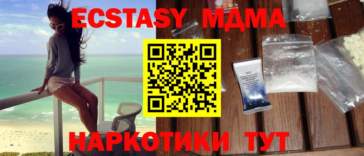 MDMA Molly  Вход с VPN  MDMA VHQ  Рыбинск 