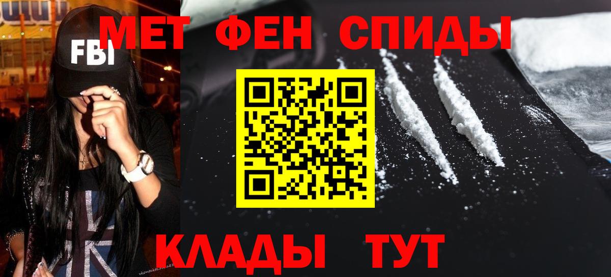 Первитин винт  Первитин  Первитин винт  Рыбинск  Вход с VPN 