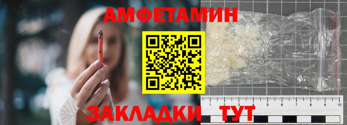 Первитин Methamphetamine Рыбинск
