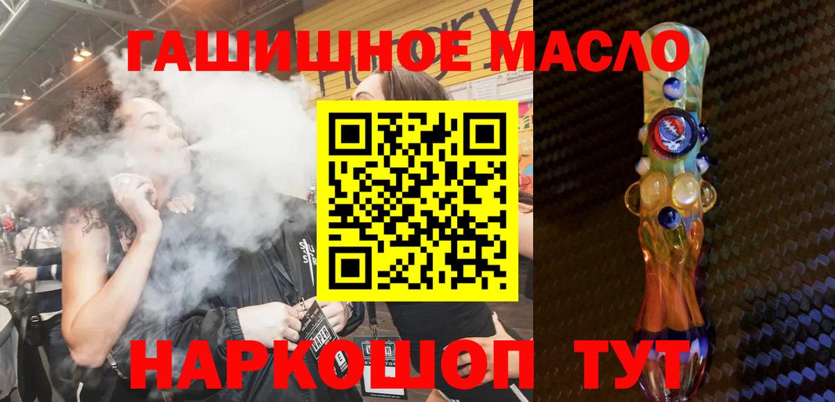 ТГК вейп с тгк Рыбинск